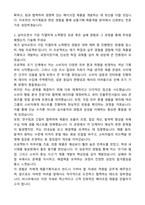 2025 비나우 상품기획-제품개발 BM (메이크업)_전임직 자기소개서와 면접자료-3
