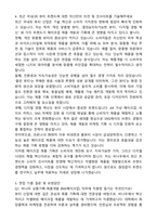 2025 비나우 상품기획-제품개발 BM (메이크업)_전임직 자기소개서와 면접자료-4