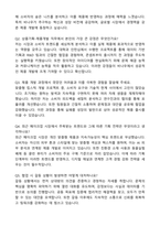 2025 비나우 상품기획-제품개발 BM (메이크업)_전임직 자기소개서와 면접자료-5
