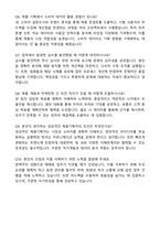 2025 비나우 상품기획-제품개발 BM (메이크업)_전임직 자기소개서와 면접자료-6