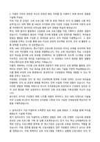 2025 비나우(BENOW) HRD(조직문화교육) 전임직 자기소개서와 면접자료-2