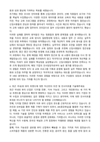 2025 비나우(BENOW) HRD(조직문화교육) 전임직 자기소개서와 면접자료-3