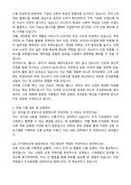 2025 비나우(BENOW) HRD(조직문화교육) 전임직 자기소개서와 면접자료-4