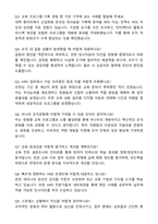 2025 비나우(BENOW) HRD(조직문화교육) 전임직 자기소개서와 면접자료-5