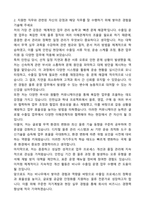 2025 비나우(BENOW) 물류 (수출입 운영)_전임직 자기소개서와 면접자료-2