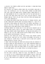2025 비나우(BENOW) 물류 (수출입 운영)_전임직 자기소개서와 면접자료-3