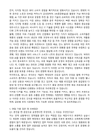 2025 비나우(BENOW) 물류 (수출입 운영)_전임직 자기소개서와 면접자료-4