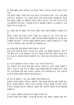 2025 비나우(BENOW) 물류 (수출입 운영)_전임직 자기소개서와 면접자료-5