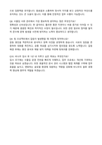 2025 비나우(BENOW) 물류 (수출입 운영)_전임직 자기소개서와 면접자료-6