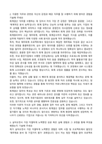 2025 비나우(BENOW) 본사지사 회계결산 지원 자기소개서와 면접자료-2