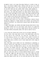 2025 비나우(BENOW) 본사지사 회계결산 지원 자기소개서와 면접자료-3