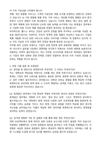 2025 비나우(BENOW) 본사지사 회계결산 지원 자기소개서와 면접자료-4