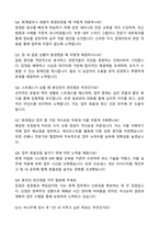 2025 비나우(BENOW) 본사지사 회계결산 지원 자기소개서와 면접자료-5