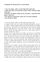 2025 비나우(BENOW) 북미 채널 AMD 전임직 자기소개서와 면접자료-1
