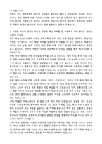 2025 비나우(BENOW) 북미 채널 AMD 전임직 자기소개서와 면접자료-2