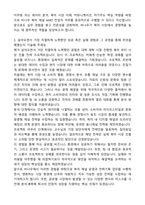 2025 비나우(BENOW) 북미 채널 AMD 전임직 자기소개서와 면접자료-3