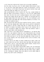 2025 비나우(BENOW) 북미 채널 AMD 전임직 자기소개서와 면접자료-4