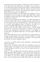 2025 비나우[BENOW] 구매지원_전임직 자기소개서와 면접자료-3