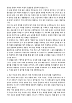 2025 비나우[BENOW] 구매지원_전임직 자기소개서와 면접자료-4