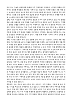 2025 비나우[BENOW] 구매지원_전임직 자기소개서와 면접자료-5