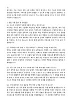 2025 비나우[BENOW] 구매지원_전임직 자기소개서와 면접자료-6