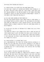 2025 비나우[BENOW] 구매지원_전임직 자기소개서와 면접자료-7