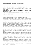 2025 비나우[BENOW] 국내 온오프라인 MD 자기소개서와 면접자료-1