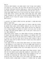 2025 비나우[BENOW] 국내 온오프라인 MD 자기소개서와 면접자료-3