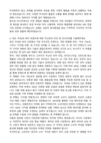 2025 비나우[BENOW] 국내 온오프라인 MD 자기소개서와 면접자료-4