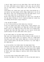 2025 비나우[BENOW] 국내 온오프라인 MD 자기소개서와 면접자료-5