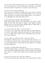 2025 비나우[BENOW] 국내 온오프라인 MD 자기소개서와 면접자료-6
