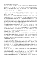 2025 비나우[BENOW] 상품기획제품개발 BM (스킨케어) 자기소개서와 면접자료-3