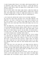 2025 비나우[BENOW] 상품기획제품개발 BM (스킨케어) 자기소개서와 면접자료-4
