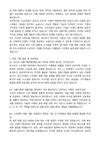 2025 비나우[BENOW] 상품기획제품개발 BM (스킨케어) 자기소개서와 면접자료-5