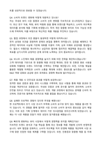 2025 비나우[BENOW] 상품기획제품개발 BM (스킨케어) 자기소개서와 면접자료-6