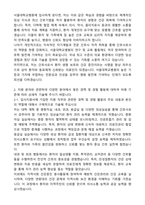 2025 서울대학교병원 간호사 자기소개서와 면접자료-2
