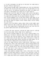2025 서울대학교병원 간호사 자기소개서와 면접자료-3