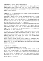 2025 서울대학교병원 간호사 자기소개서와 면접자료-4