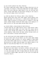 2025 서울대학교병원 간호사 자기소개서와 면접자료-5