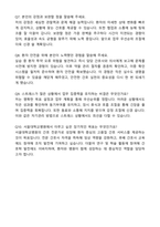 2025 서울대학교병원 간호사 자기소개서와 면접자료-6