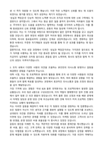 2025 에이피알 [SCM] 국내물류 B2B 출고지원 자기소개서와 면접자료-3