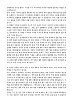 2025 에이피알 [SCM] 국내물류 B2B 출고지원 자기소개서와 면접자료-4