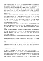 2025 에이피알 [SCM] 국내물류 B2B 출고지원 자기소개서와 면접자료-5
