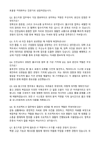 2025 에이피알 [SCM] 국내물류 B2B 출고지원 자기소개서와 면접자료-6