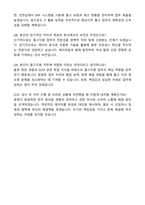 2025 에이피알 [SCM] 국내물류 B2B 출고지원 자기소개서와 면접자료-7
