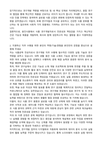 2025 웅진식품 연구개발 자기소개서와 면접자료-2
