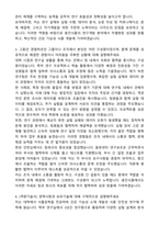 2025 웅진식품 연구개발 자기소개서와 면접자료-3