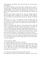 2025 웅진식품 연구개발 자기소개서와 면접자료-4
