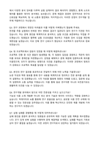 2025 웅진식품 연구개발 자기소개서와 면접자료-5