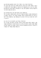 2025 웅진식품 연구개발 자기소개서와 면접자료-6